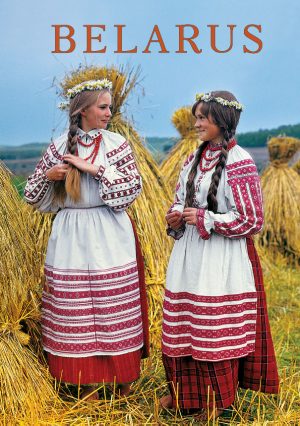 Кніга "Belarus" (на англійскай і рускай мовах)