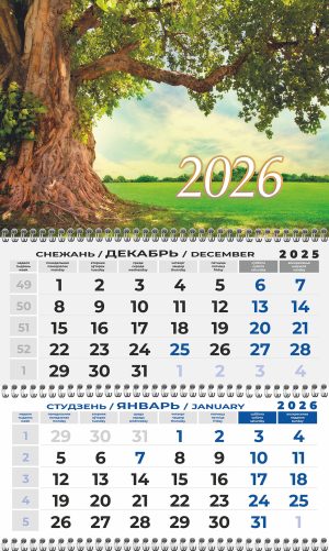 Квартальны каляндар на 2026 год