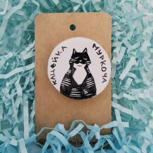 Брошка керамічная "Кацейка муркоча"